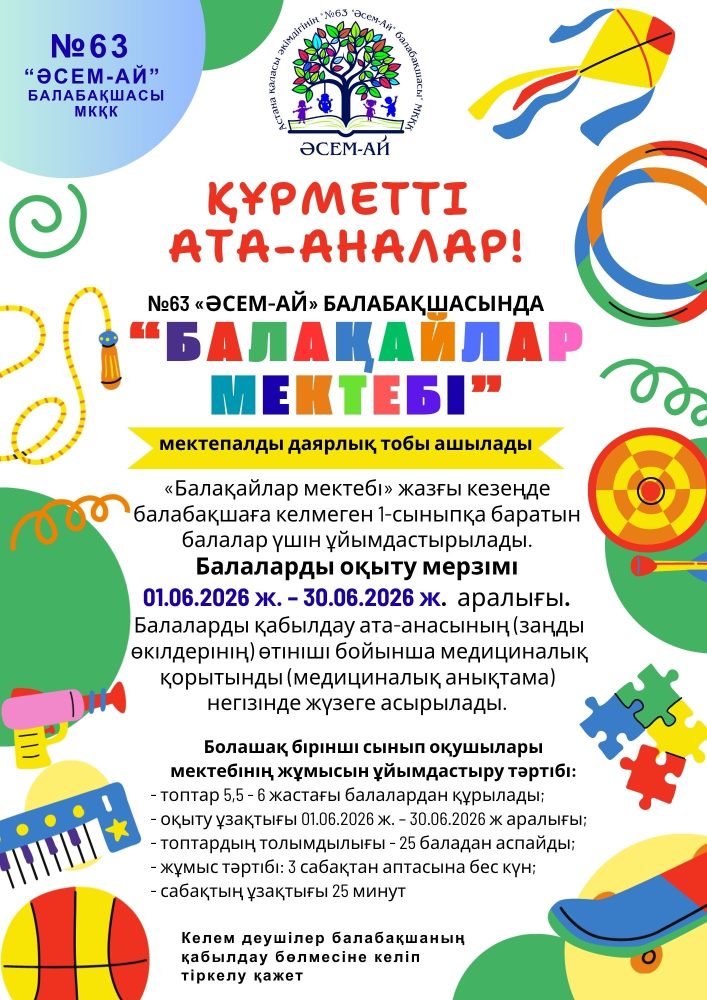 Colorful Playful Simple Modern Illustrated Children Summer Camp Flyer (1)